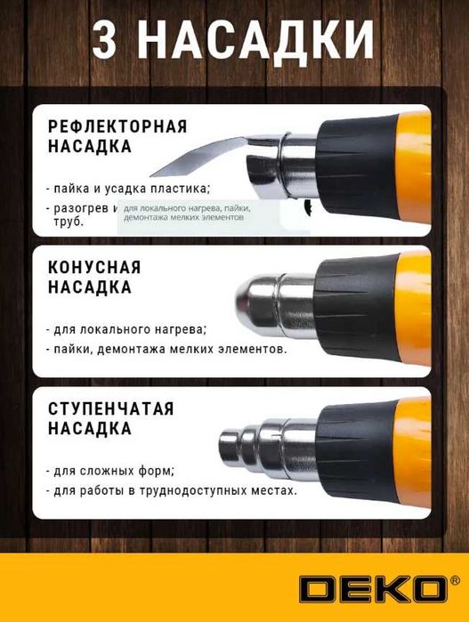 Фен строительный электрический DEKO, 2000 Вт, 2 скорости
