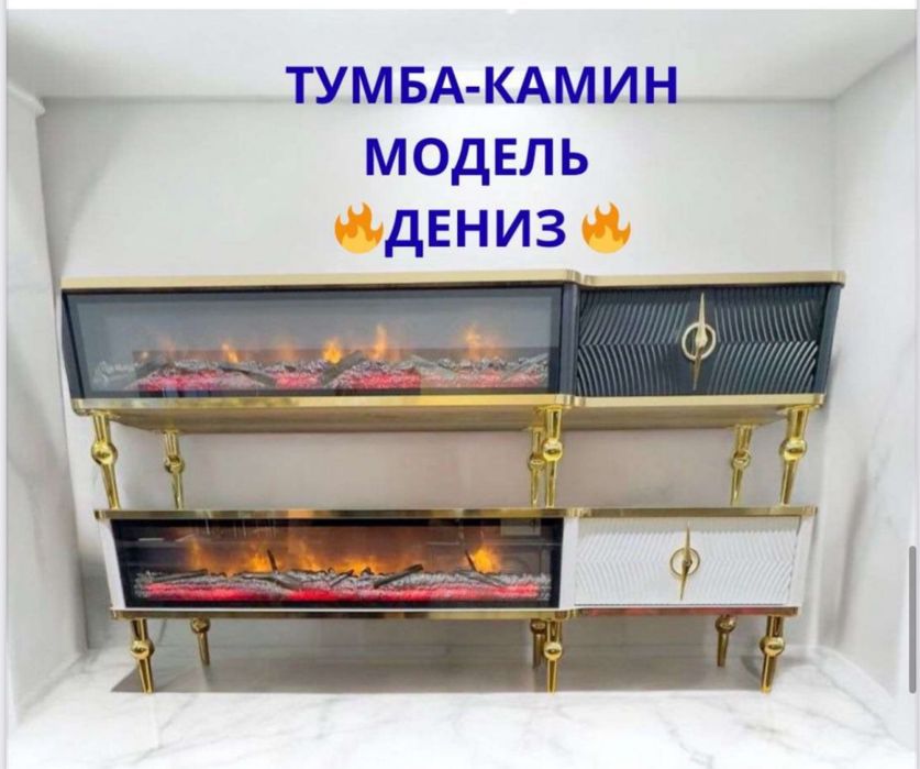 Тв тумба - камин