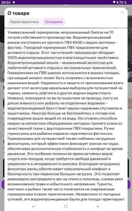 Гермо рюкзак 70л.