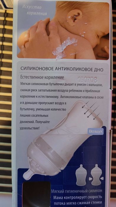 Biberon din latex