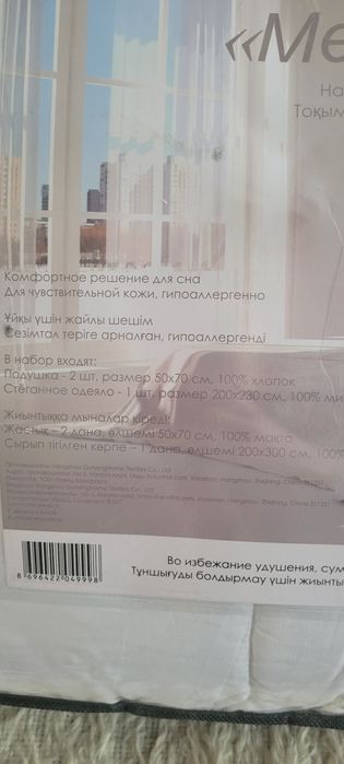 Продам комплект одеяло и подушки