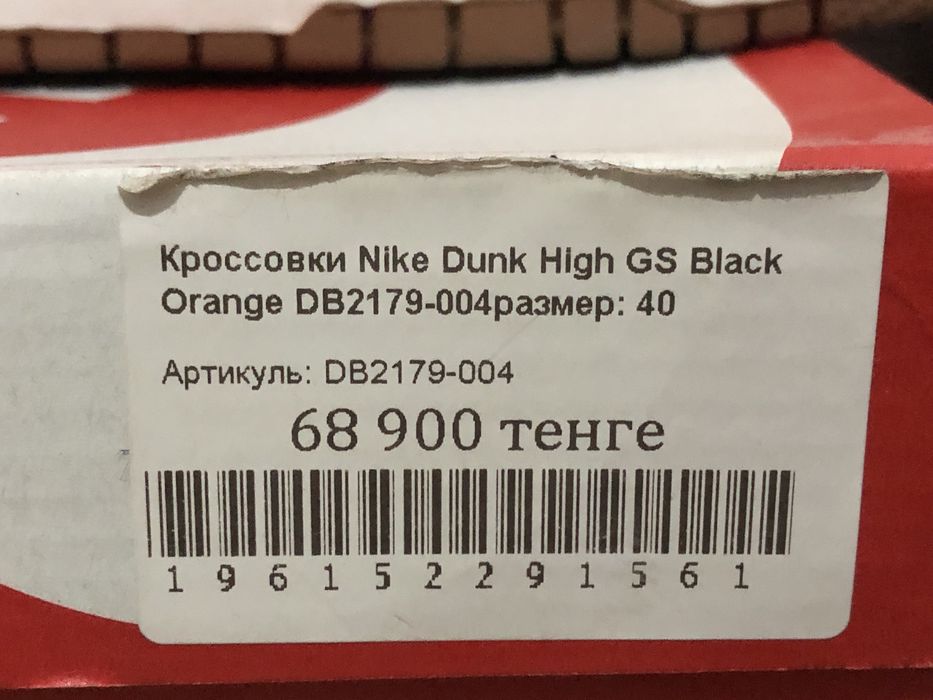 Nike Dunk High GS Black/Orange