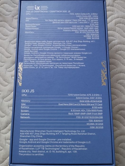 Продам смартфон срочно