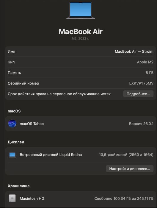 Macbook air m2 2022
