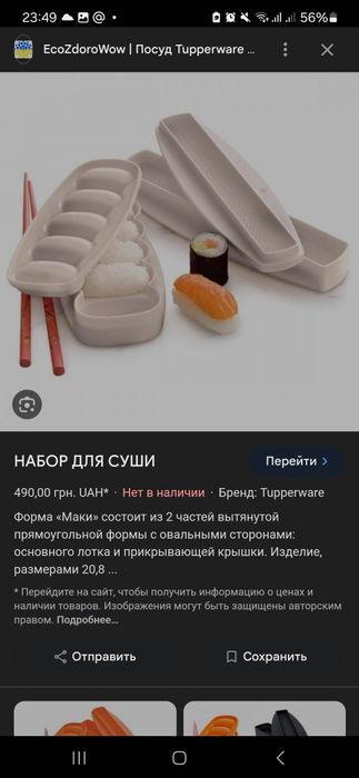 Посуда таперваре