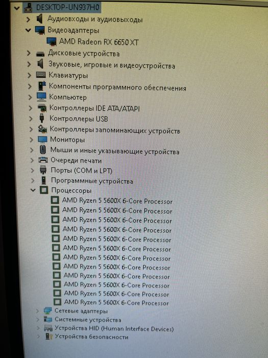 Игровой компьютер