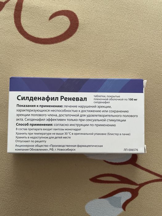 Продам подарок для мужчин.