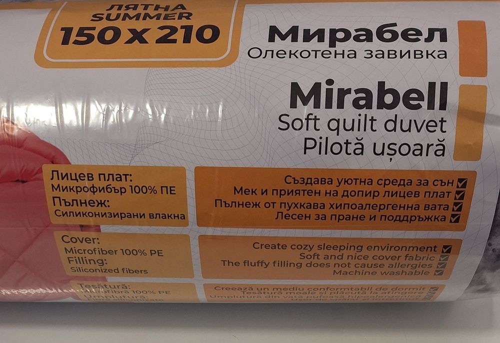 Лятна олекотена завивка за спалня персон и половина в мраморен десен