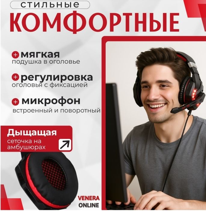 Наушники игровые