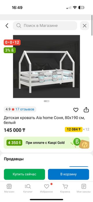 Детская кровать Соня 190х80см