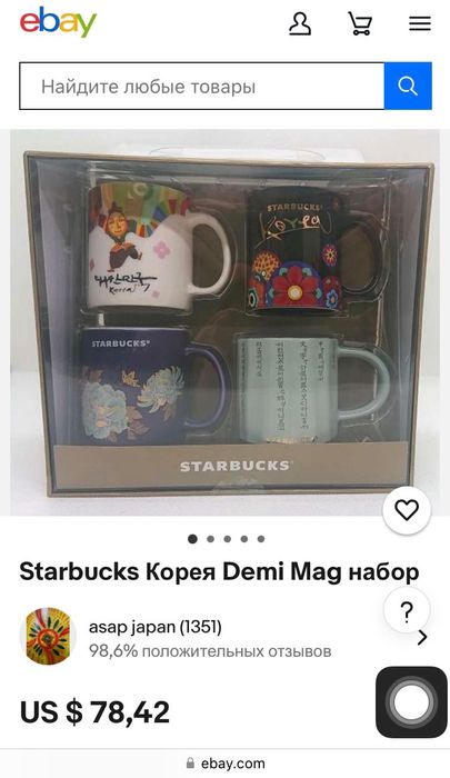 Кружки Starbucks