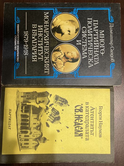 Книги  филми, исторически, личности и философи