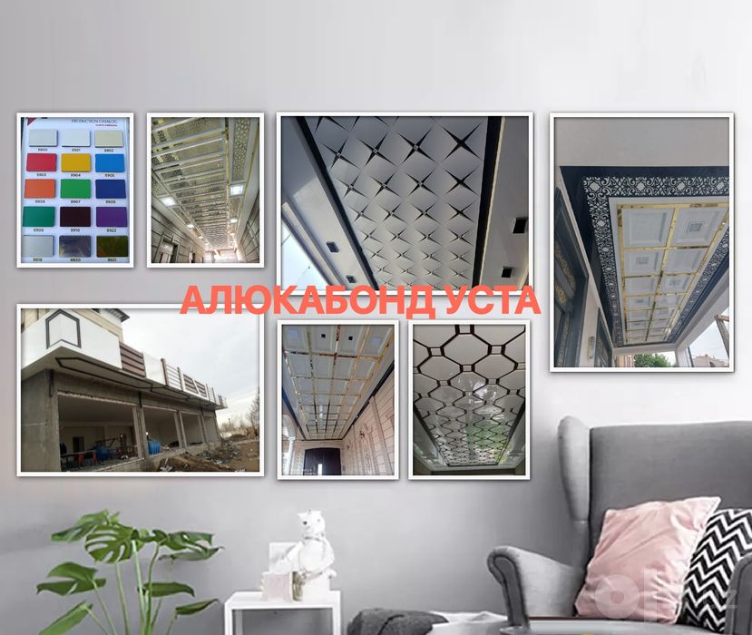 Аликабонд Алкафон ишлари