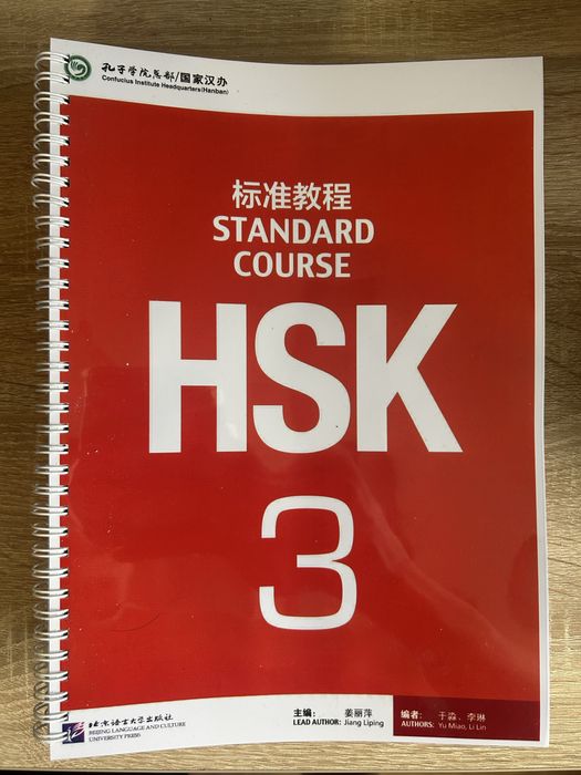Hsk 1/2/3/4.