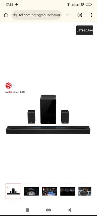 Саундбар TCL Q85H Pro, 7.1.4, 860W, Bluetooth 5.1, Dolby Atmos & DTS-V