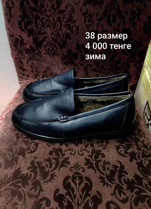 Новая обувь по изумительной цене