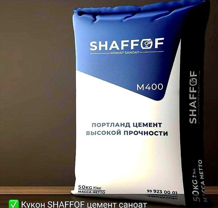 цемент | sement | cement бесплатная доставка CEZAM SHAFOF 550 VA 400 m