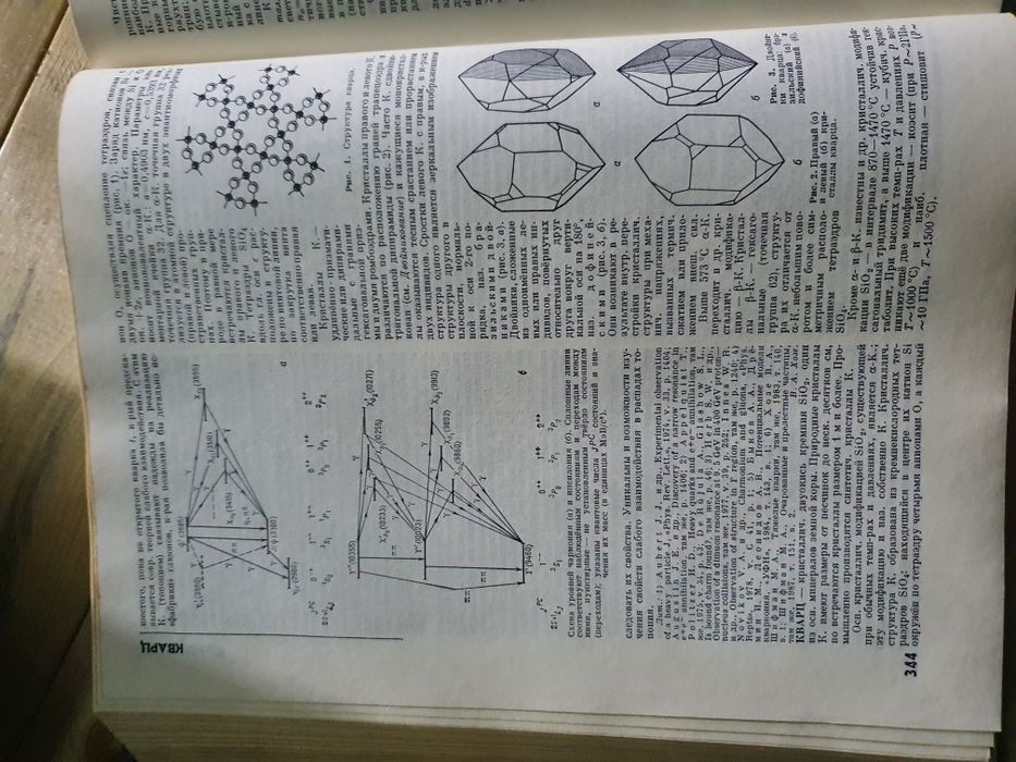"Физическая Энциклопедия" суппер состояне!!