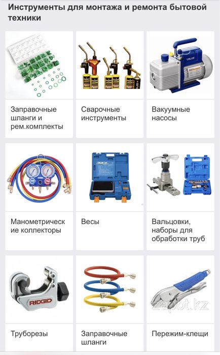 Трубка труба медная кондиционера
