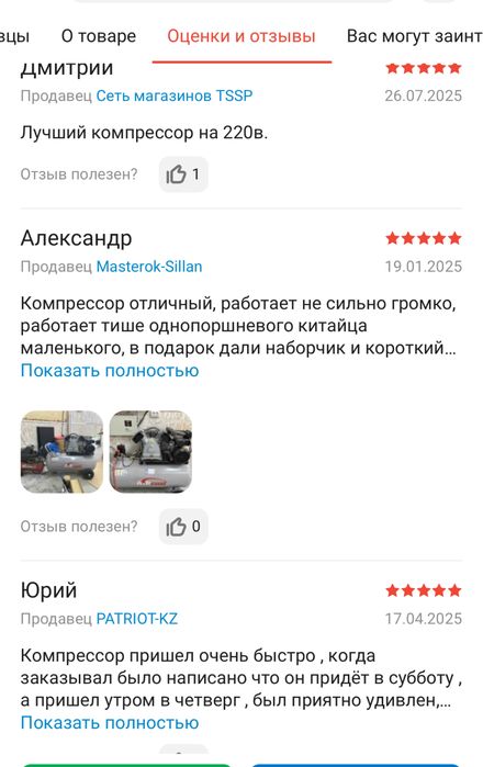 Продам компрессор