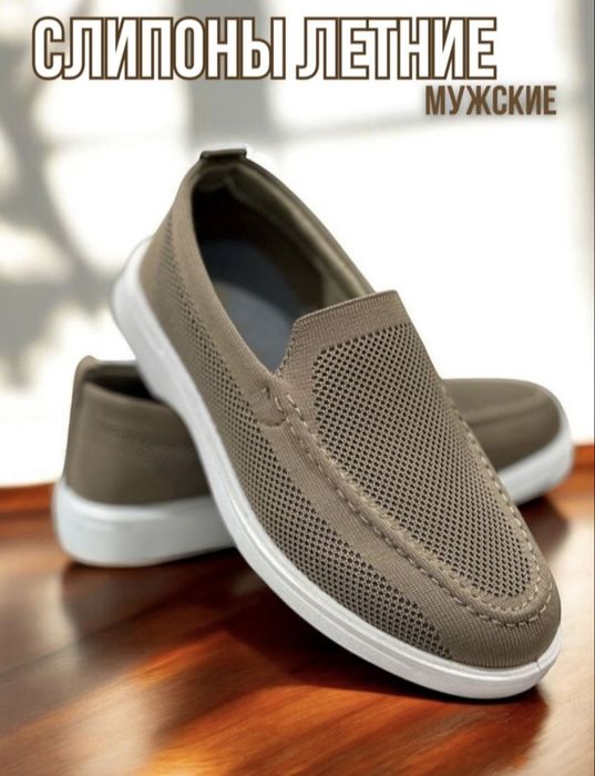 Мужская летняя обувь.