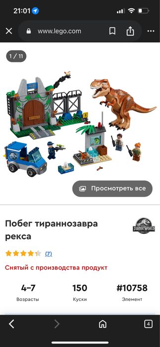 Динозавры LEGO оригинал