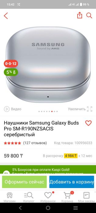 Galaxy Buds Pro  новый