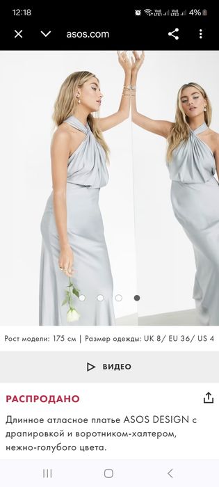 Продам платье Asos