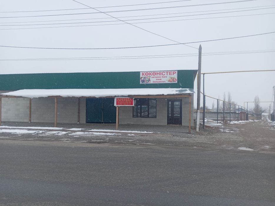 Аренда памишения