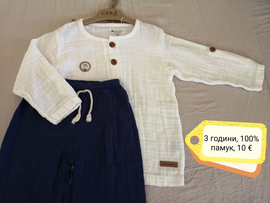 Детски нови дрешки