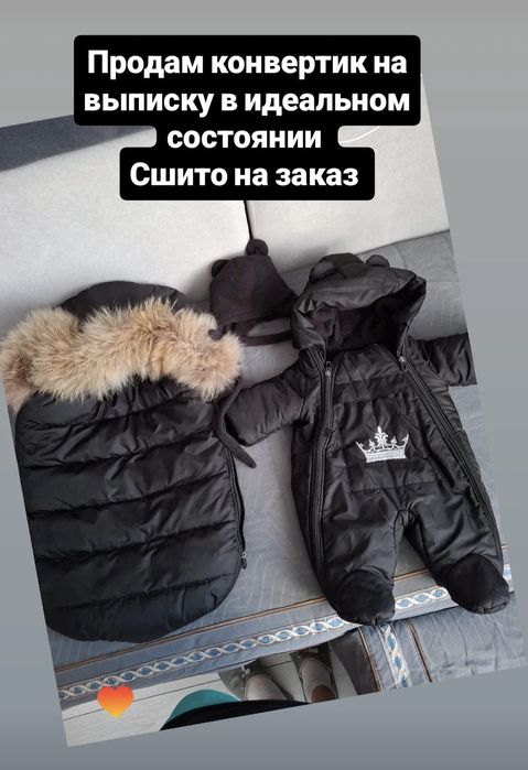 Конверт для мальчика