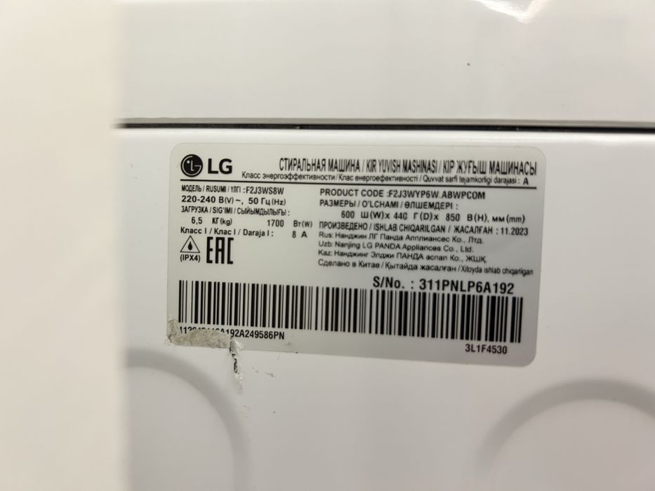 Стиральная машинка LG