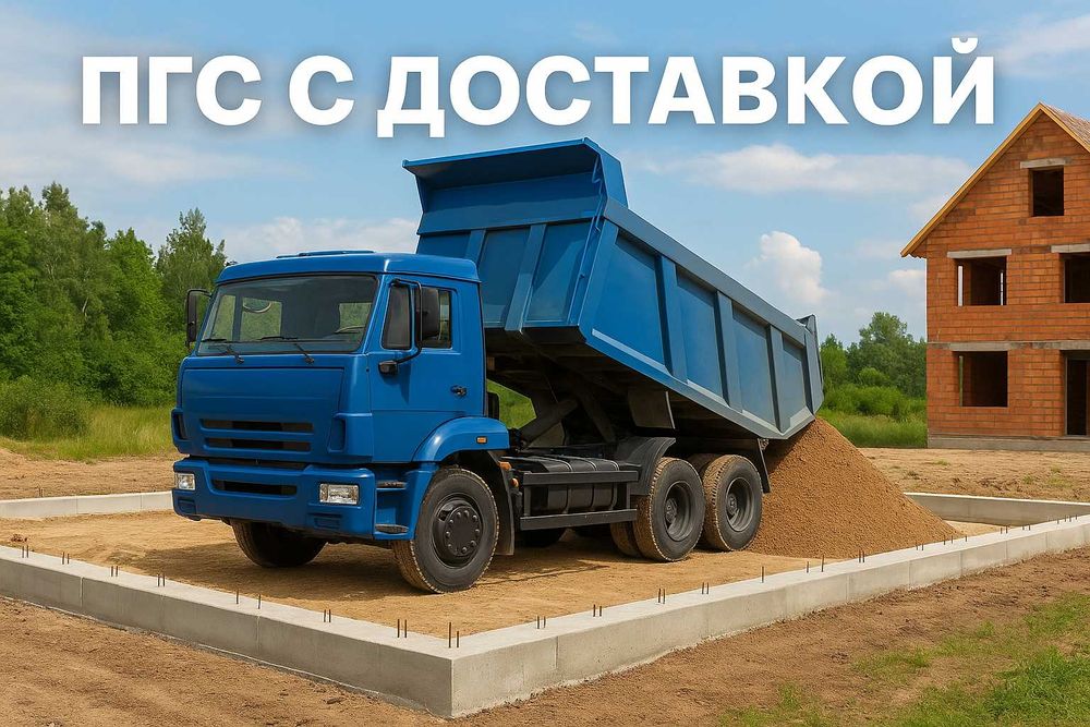 ПГС с доставкой по городу