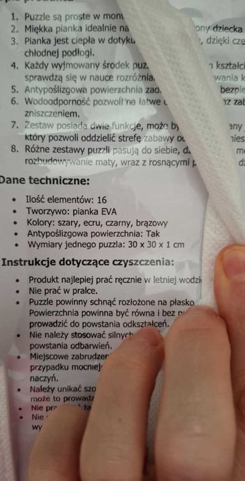 Килим пъзел 16 части, 30 на 30см