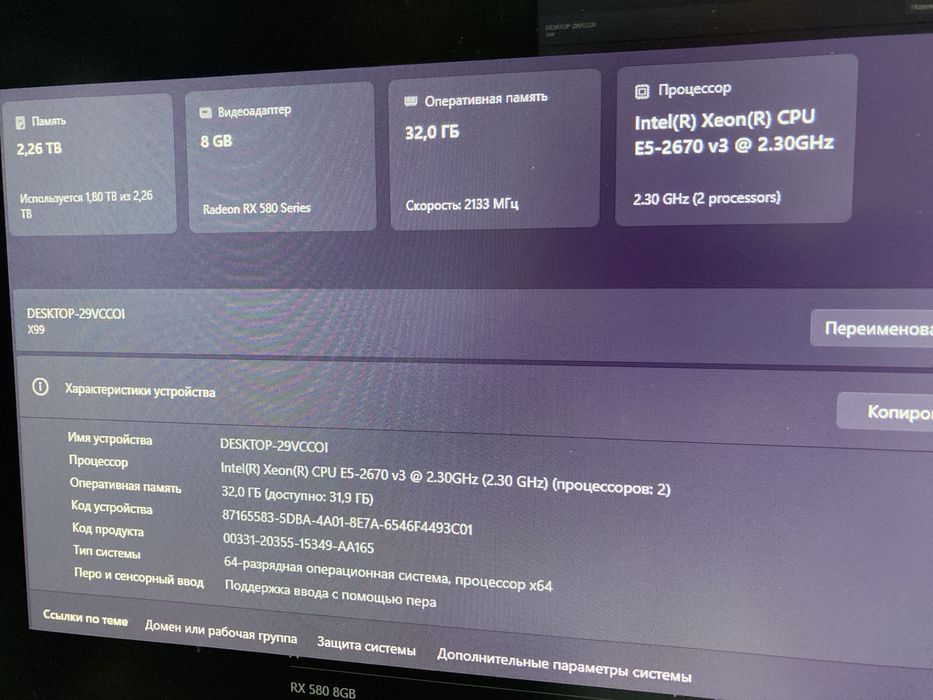 24 ярдра 48 потоков 32 ОЗУ