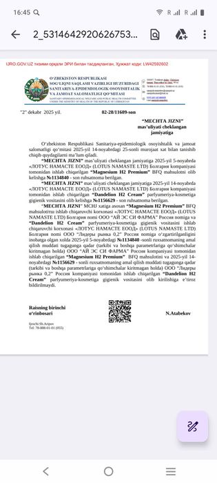 Магний Водород H2 Premium - энергия и здоровье