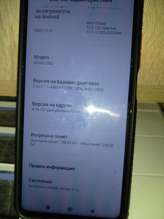 Xiaomi Mi 10T Pro намален  5G 256GB 8GB RAM