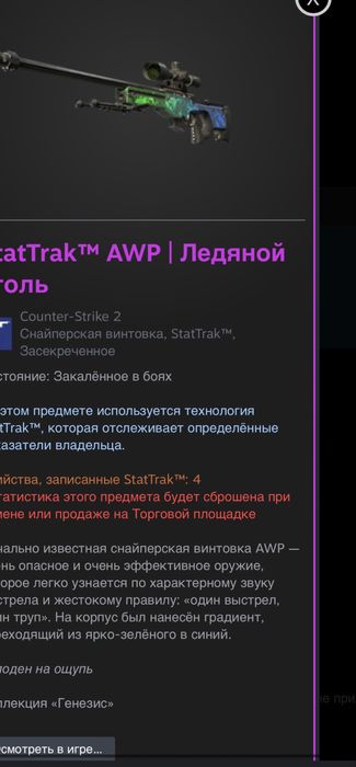 Продам скины для cs2
