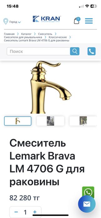 Смеситель Lemark Brava LM для раковины