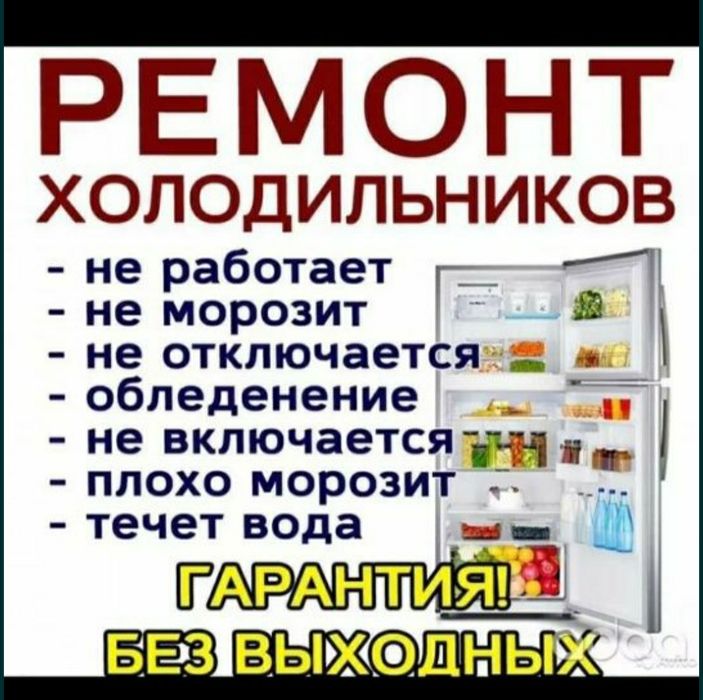 Ремонт стиральных машин