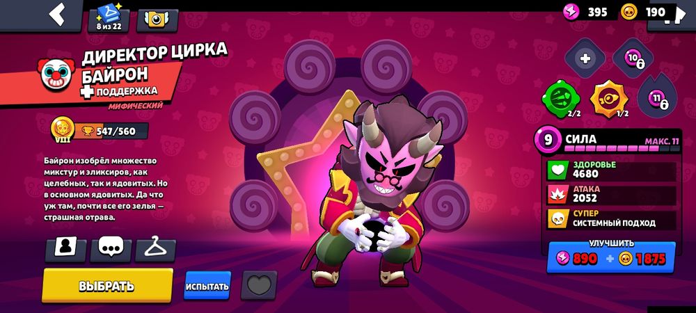 Продам акк но строго не первый