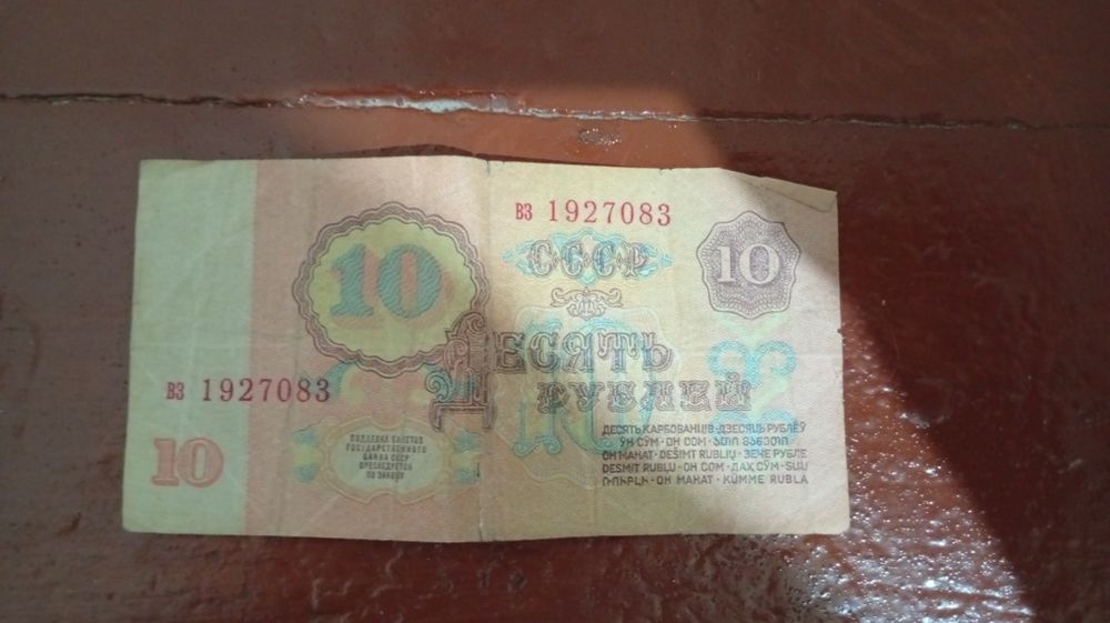 Коллекционные деньги