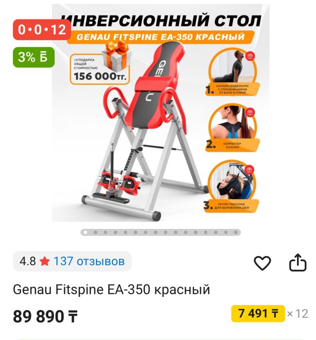 Тренажер для всего