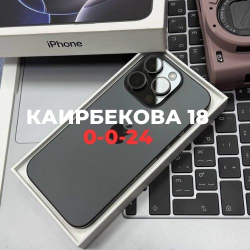 iPhone 16 pro (256GB)