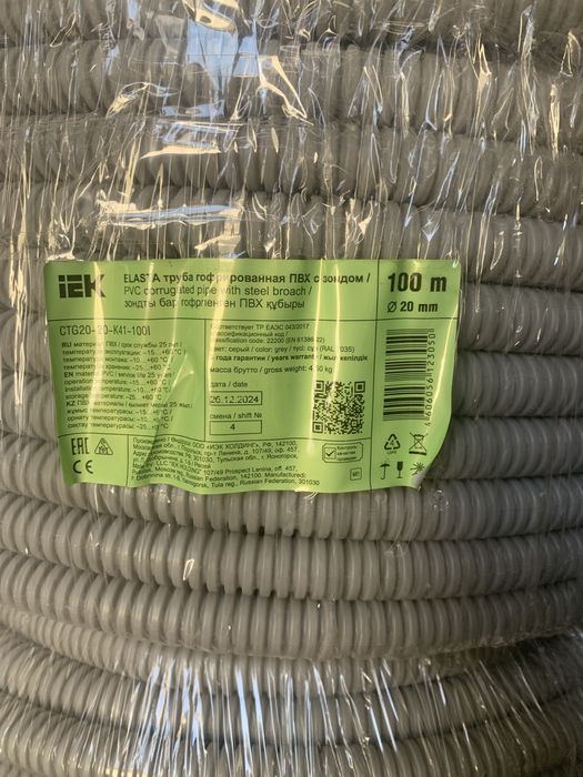 Gofra iek 16..20..25..32..50