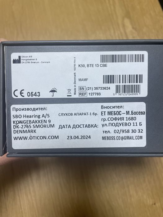 Слухов апарат OTICON