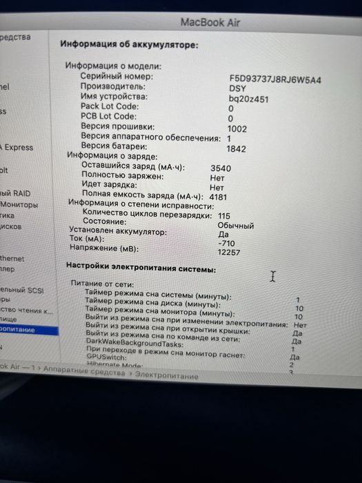 Macbook Air 13 2019года
