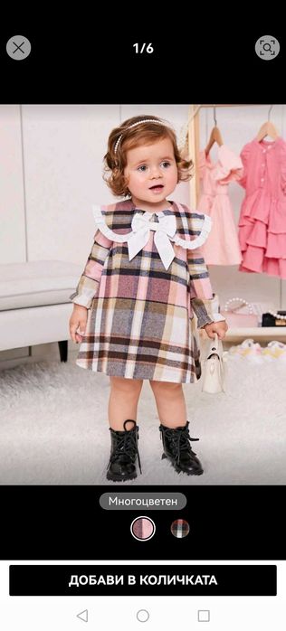 Бебешка рокля с дълъг ръкав