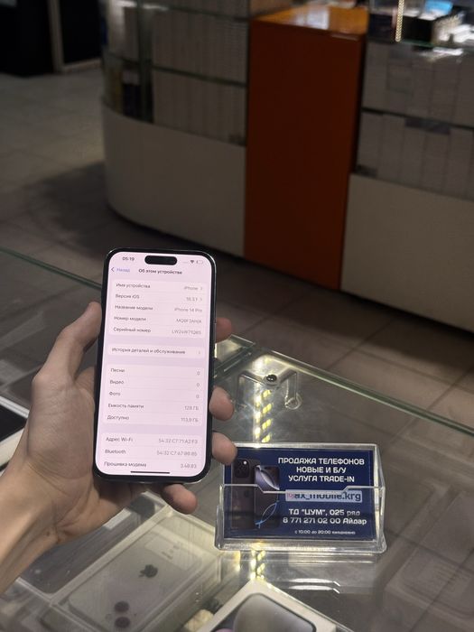 iPhone 14 Pro/Айфон 14 про