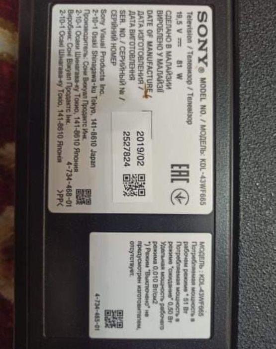 Телевизор сатылады